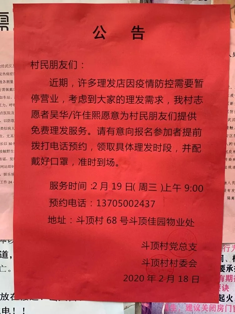 疫情期間理發難？你的“托尼”老師已上線