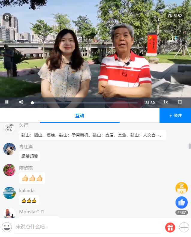 鼓山：走“晉”新思想文明實(shí)踐系列宣講活動(dòng)