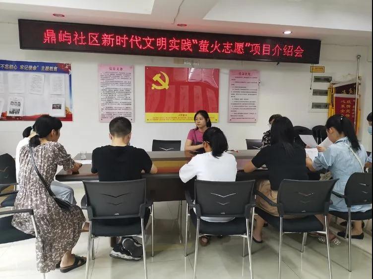 社區(qū)“螢火志愿”項(xiàng)目啟動(dòng)！志愿光芒點(diǎn)亮文明晉安