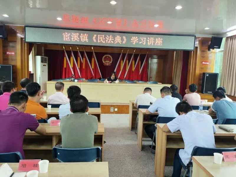 宦溪：開展新時代文明實踐《民法典》學習講座