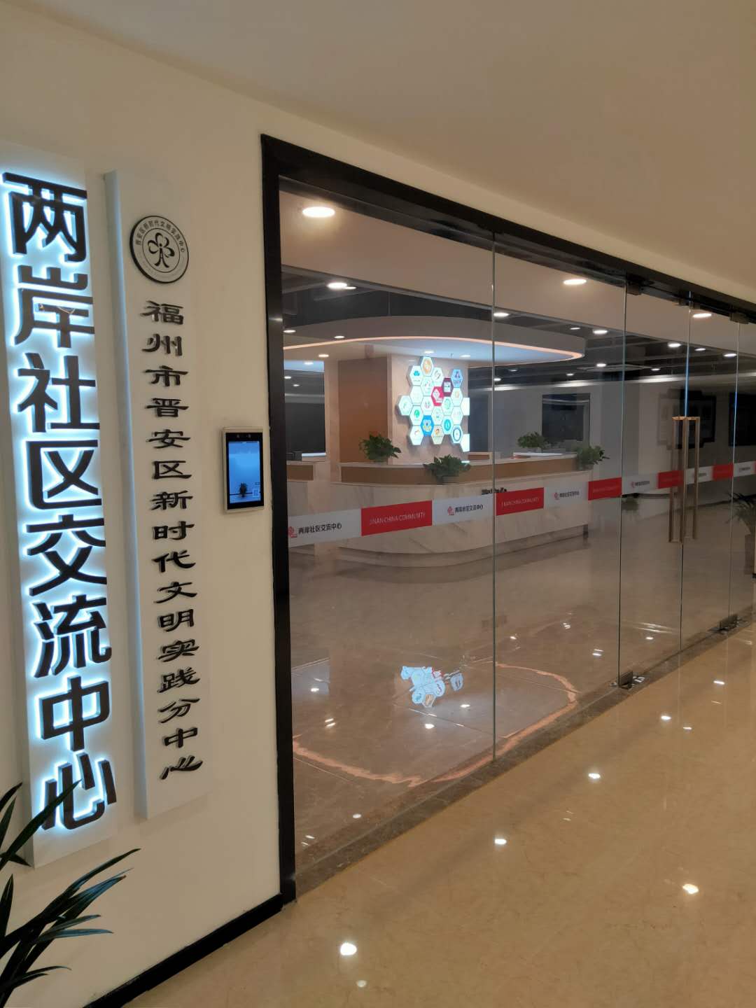 晉安：以共建共治共享構建社區治理共同體