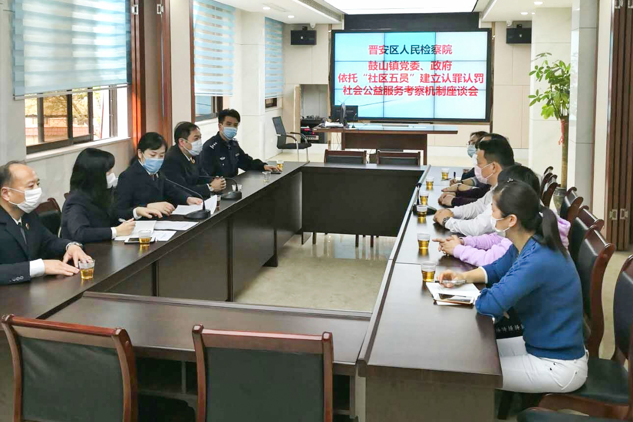 晉安區檢察院新時代文明實踐工作創新案例 ——打造“社區五員”工作機制