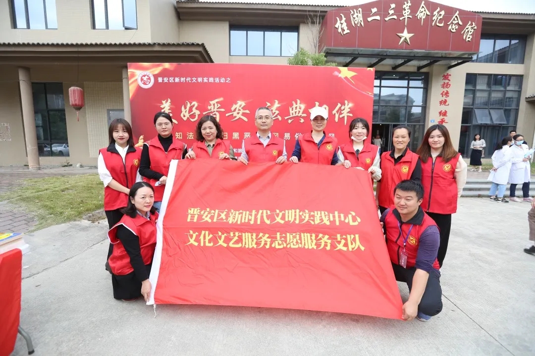 晉安區(qū)新時(shí)代文明實(shí)踐系列活動(dòng)之 “美好晉安 法典相伴”