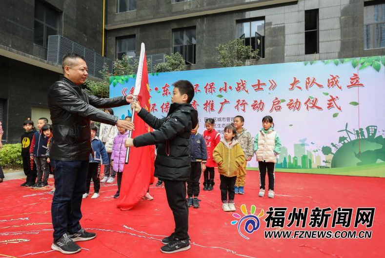 晉安“東浦環保小戰士”大隊成立暨環保酵素推廣行動舉行