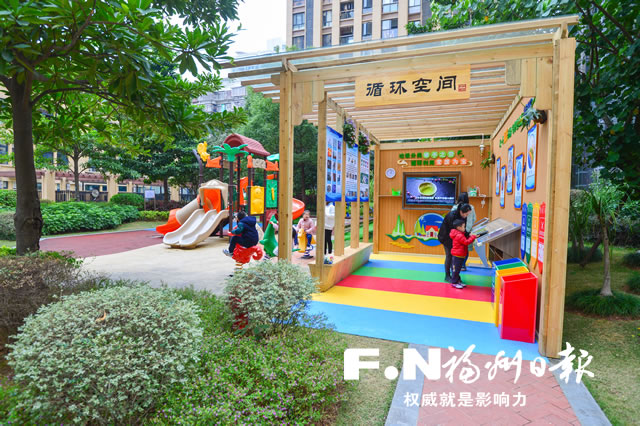 【改革創新】晉安首個開放式綠色宣教屋成孩子 “樂園”