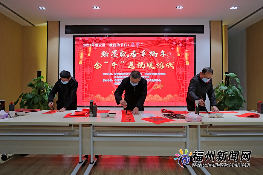 【網絡中國節·春節】晉安開展“我們的節日·春節”迎新春寫春聯送關愛活動