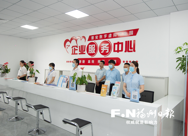 晉安搶占“新藍海” 全市首個數字虛擬產業園開園