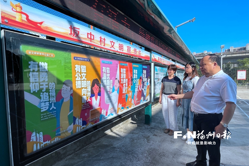 晉安坂中村以村規(guī)民約促進移風(fēng)易俗 晉安坂中村以村規(guī)民約促進移風(fēng)易俗