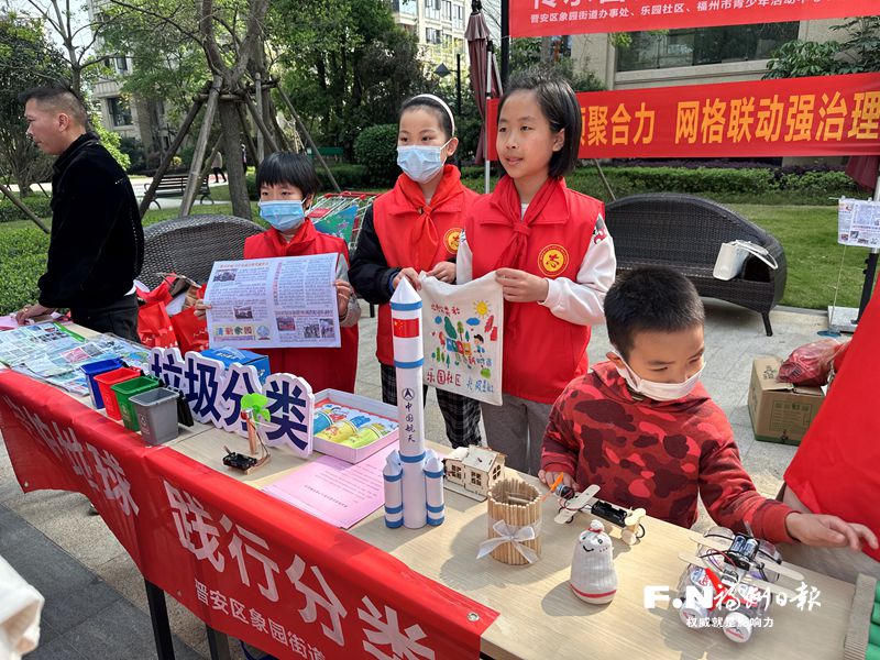 福州持續開展垃圾分類進校園進社區宣傳活動