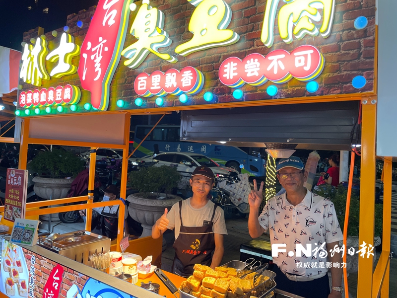 臺灣老伯福州夜市賣寶島小吃 臺灣老伯福州夜市賣寶島小吃