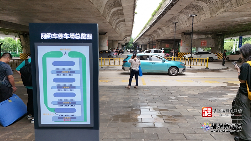 福州火車站北廣場新增網約車上客區、私家車停車場