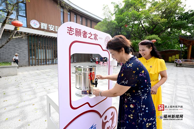 福州：愛心茶攤“動起來”服務更貼近群眾