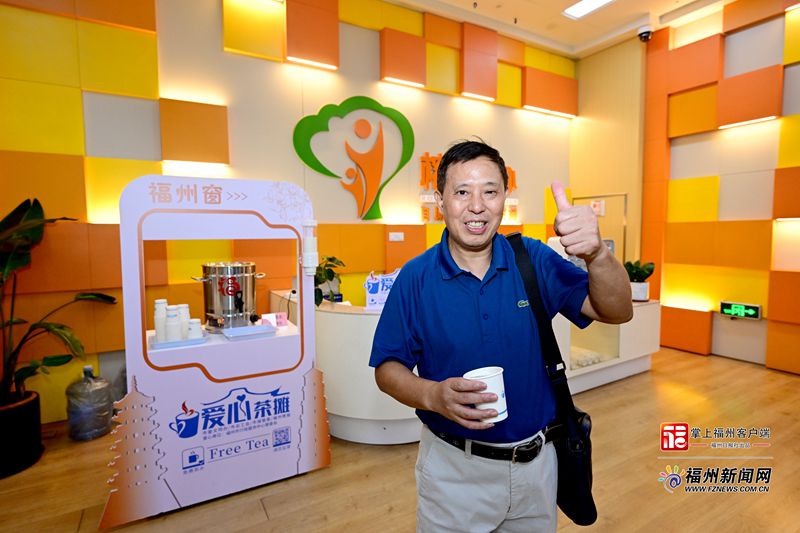 福州：愛心茶攤“動起來”服務更貼近群眾