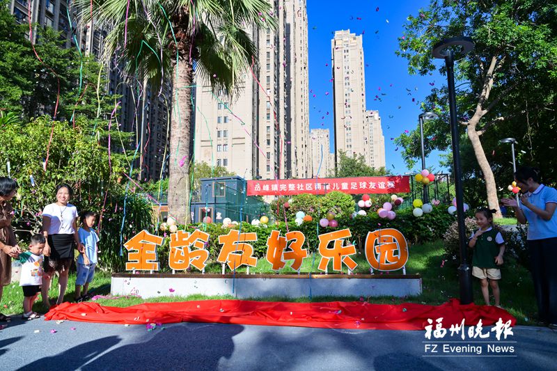 鳳林完整社區全齡友好樂園揭牌