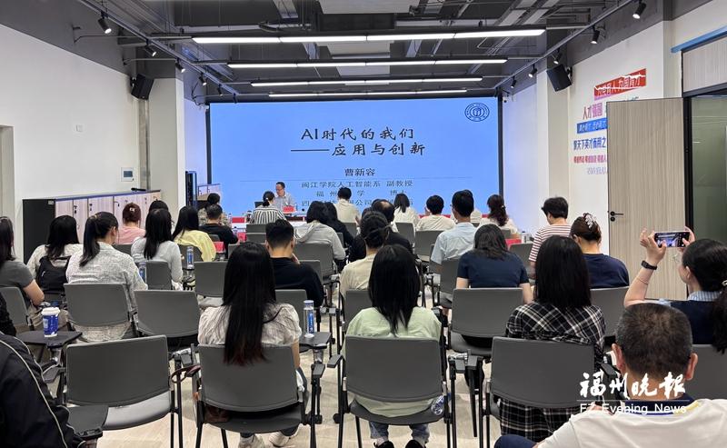 第二十四期“晉安湖博士講壇”開講 暢談AI技術應用與創(chuàng)新