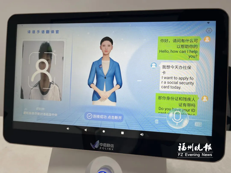 晉安政務服務用上AI設備：聽障群眾來辦事 溝通無障礙