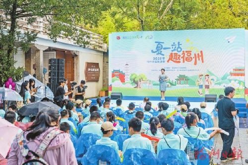 “夏一站，趣福州”2025年研學(xué)旅游季啟幕  推出六大主題線路、百項(xiàng)產(chǎn)品、千項(xiàng)暑期大禮包