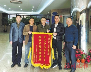 鼓山鎮“一企一議”化解矛盾糾紛