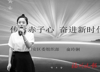 晉安慶祝建黨100周年演講決賽舉行