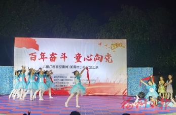 童聲飛揚慶祝黨的生日  兒童公園與新店古城遺址公園共建品牌文化圈