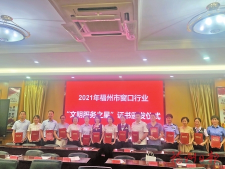 提升窗口服務水平　推動文明城市建設