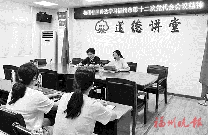 晉安岳峰鎮推動市黨代會精神進社區