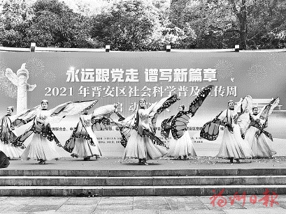 晉安社科普及節目精彩紛呈  宣傳周昨日啟動，將開展26場活動