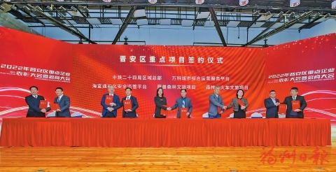  “百項(xiàng)千億”清單發(fā)布　首批招商專員上崗