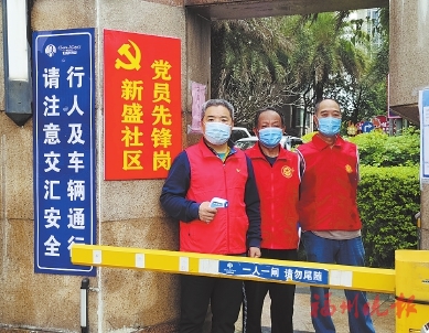 “紅色物業(yè)”勇?lián)敗般y發(fā)先鋒”有作為  晉安新店鎮(zhèn)深入推進“無疫小區(qū)”創(chuàng)建