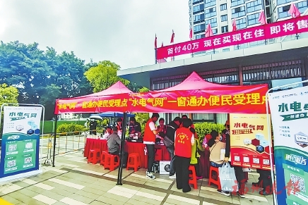 “水電氣網(wǎng)”一窗通辦首進(jìn)社區(qū)  一站式服務(wù)，岳前雅居業(yè)主半個(gè)小時(shí)辦完收房手續(xù)