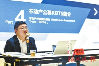 第十一期“晉安湖博士講壇”舉行  聚焦數字新基建視角下的不動產公募REITS