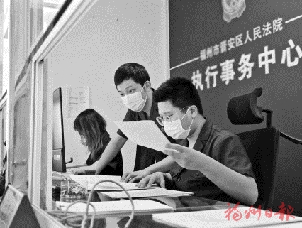 簡流程　提效率　強服務  晉安法院優化資源配置讓執行提速