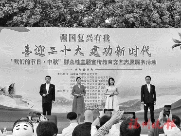 紅色文藝輕騎兵共慶中秋佳節  晉安舉行文藝志愿服務活動