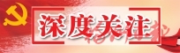 鄉村振興服務專員駐點幫扶晉安區日溪鄉  北峰山區辟出致富新路