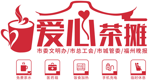 “‘愛(ài)心茶攤’開(kāi)啟冬季送暖行動(dòng)”追蹤  愛(ài)心茶攤　臘八送粥