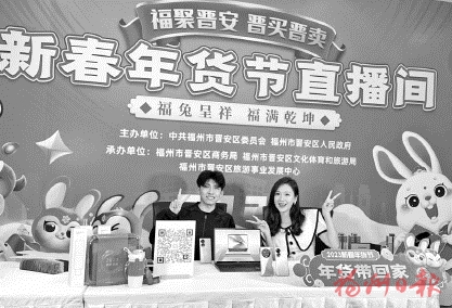 晉安年貨節(jié)雙線發(fā)力　旺人氣聚財(cái)氣