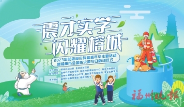 應(yīng)急教育聯(lián)盟+闖關(guān)培訓(xùn)營+避震小課堂  防災(zāi)減災(zāi)宣傳　下周二進校園
