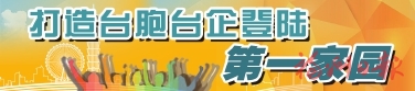 “讓社區(qū)的每個孩子都有發(fā)小”  兩岸兒童友好家庭日活動在桂溪社區(qū)舉辦