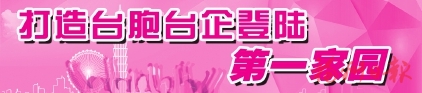 從電商小白到電商導師——臺青許真真福州轉型記