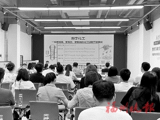 第十八期“晉安湖博士講壇”開講  博士開講座　介紹數字化工技術