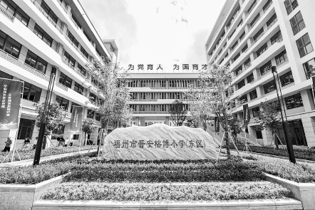 匠心建校園　獻禮開學季 榕博小學新校區（潭橋小學項目）竣工，東二環再添重要教育配套