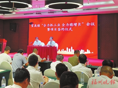 發布系列惠企政策，聘任首批招商專員  晉安宦溪：聚合力穩增長　激發工業新活力