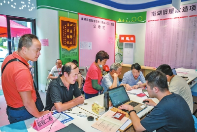 南湖舊改項(xiàng)目正式簽約首日封房率逾65% 晉安象園街道跑出征收“加速度”