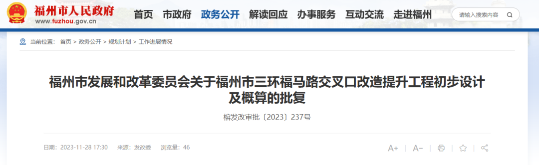 就在晉安！三環(huán)路新建匝道，還要改造升級！