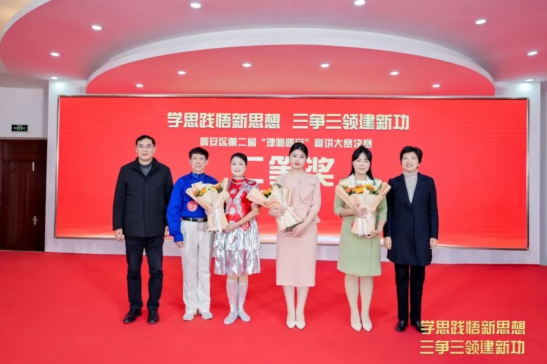 精彩紛呈！第二屆“理響晉安”宣講大賽圓滿落幕！