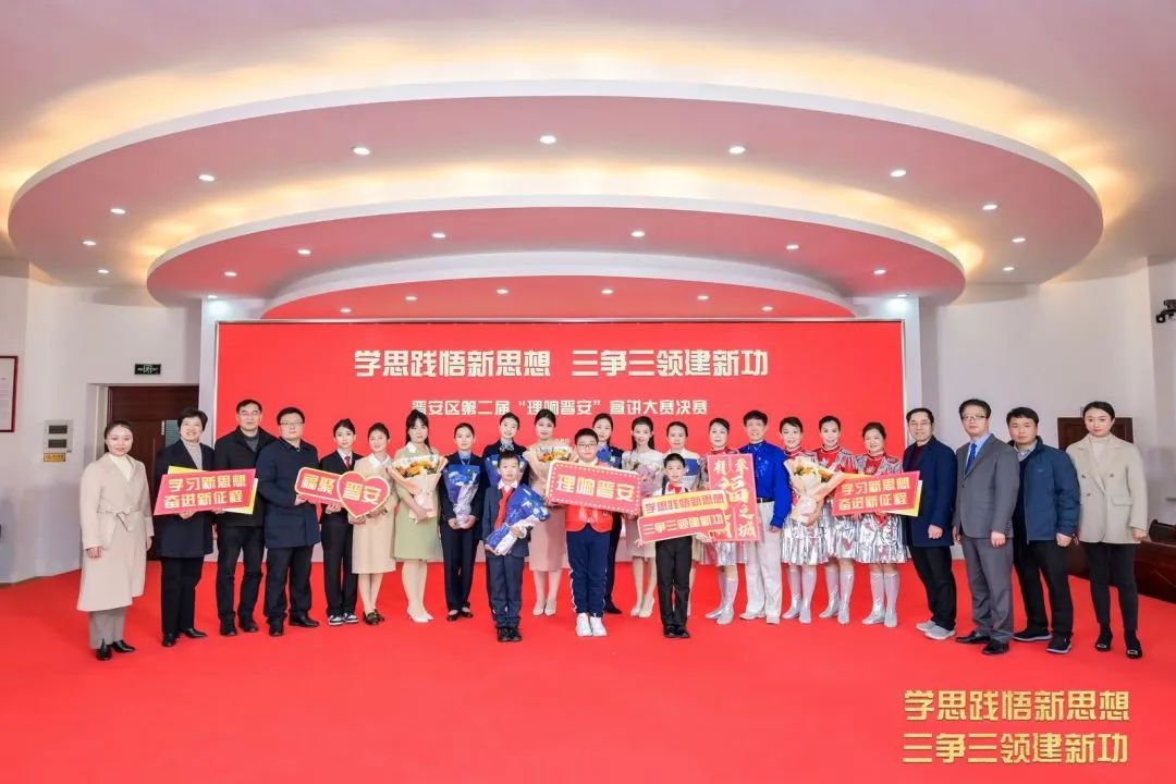 精彩紛呈！第二屆“理響晉安”宣講大賽圓滿落幕！