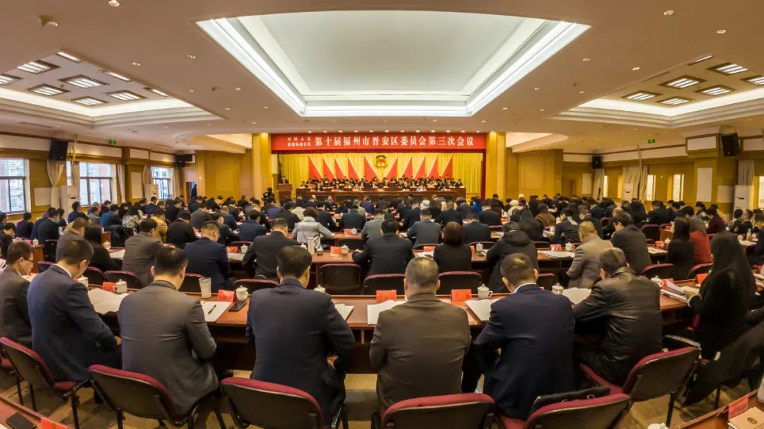 凝心聚力踏征程，攜手并肩再啟航——晉安區政協十屆三次會議開幕