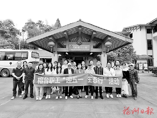 建設兩岸融合發(fā)展示范區(qū)　“打卡”壽山　領略新貌  在榕臺胞感受生態(tài)文明建設成果
