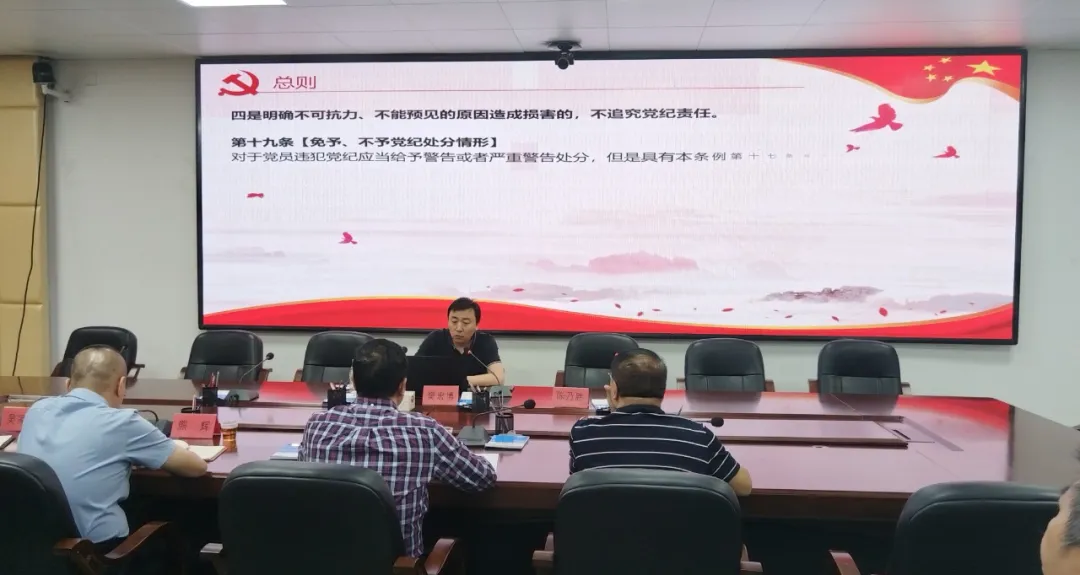 鼓山鎮(zhèn)召開《中國共產(chǎn)黨紀(jì)律處分條例》專題黨課培訓(xùn)