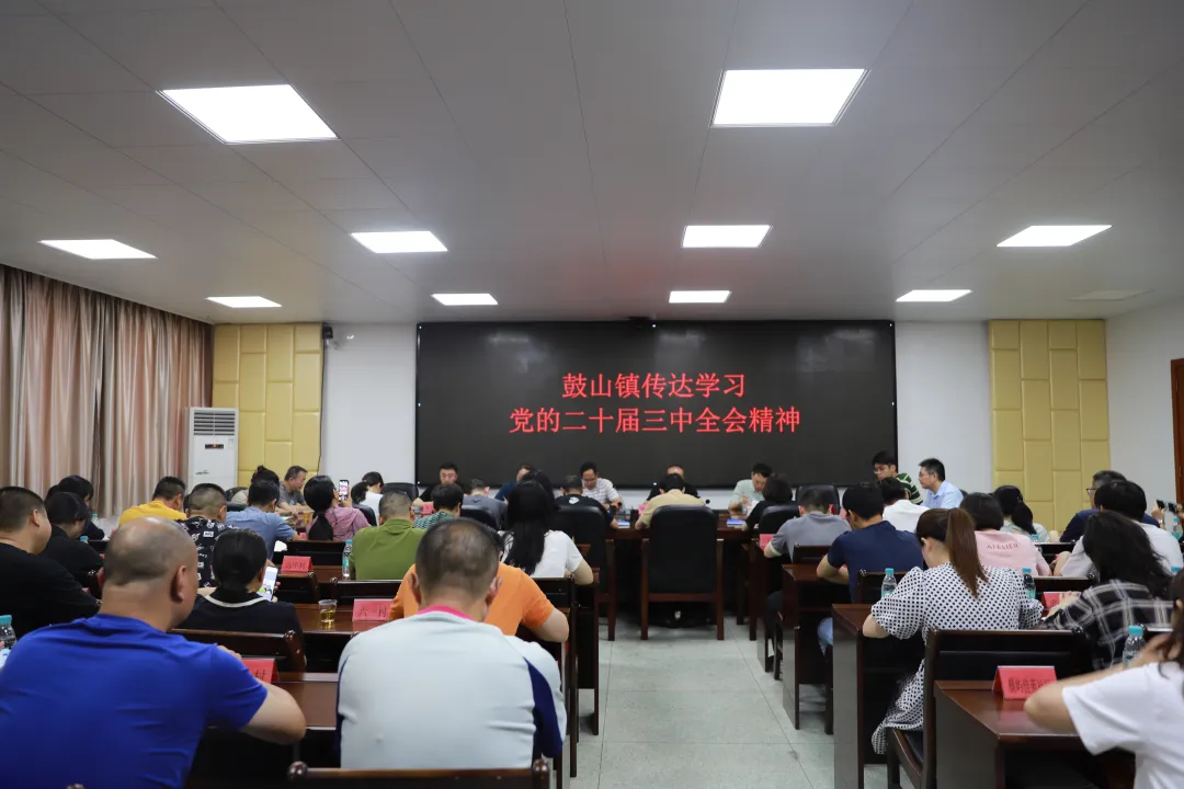 快部署！快學習！晉安各級各部門傳達學習貫徹黨的二十屆三中全會精神